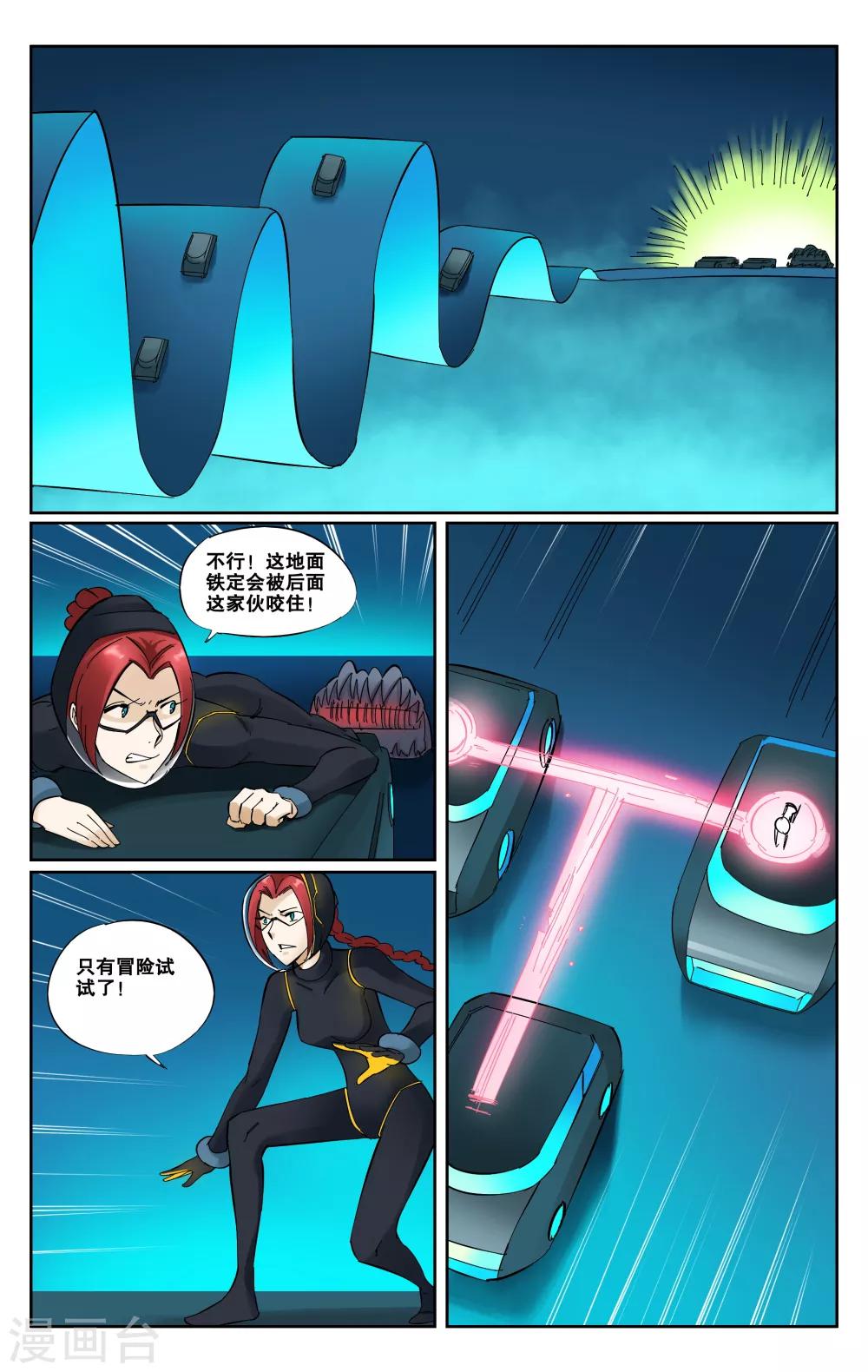 第54话-第57话