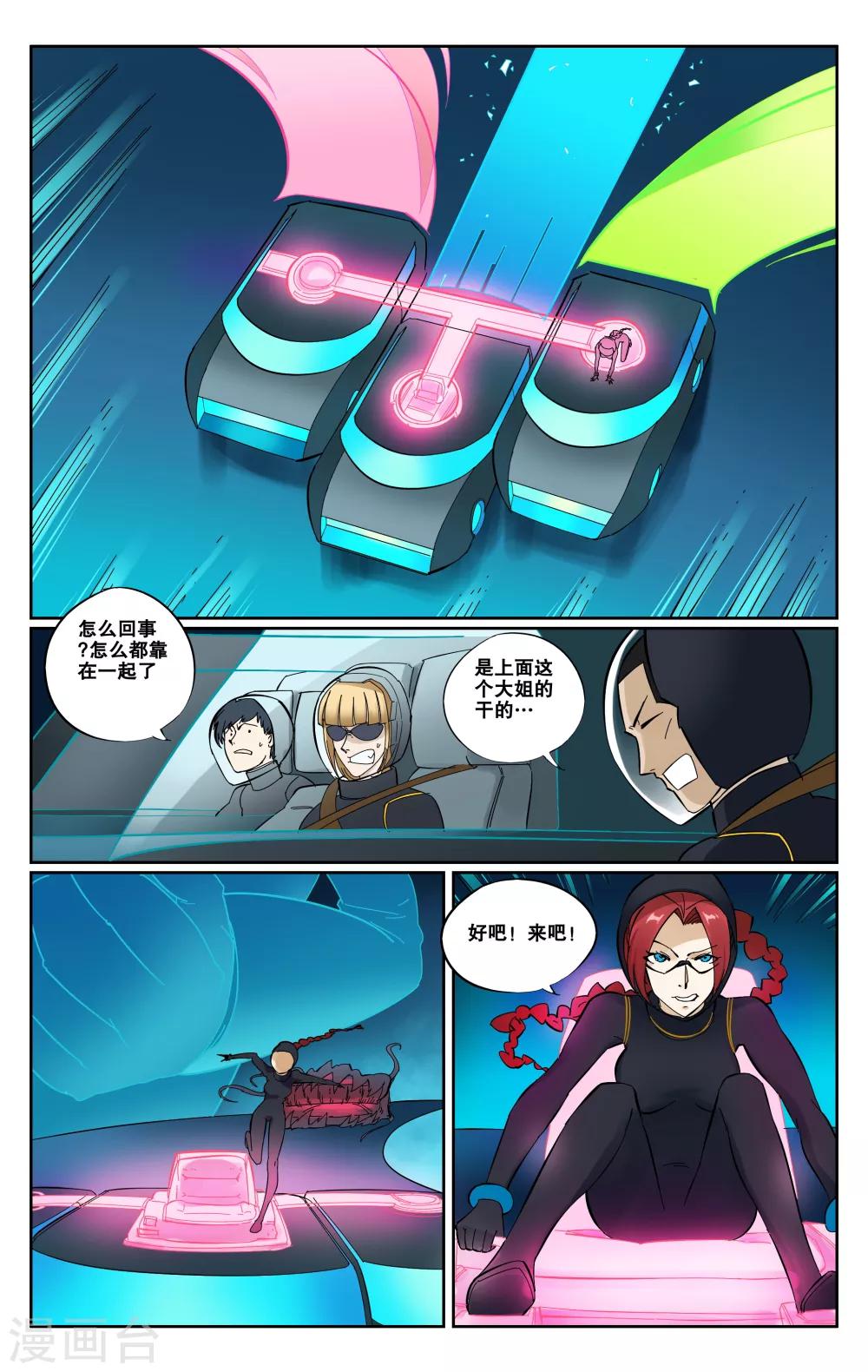 第54话-第57话