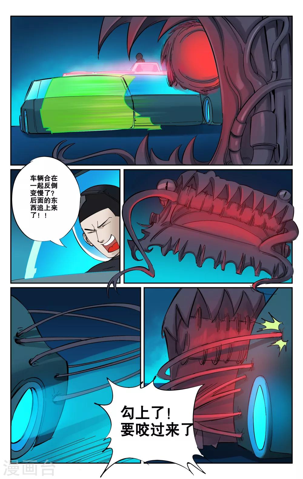 第54话-第57话