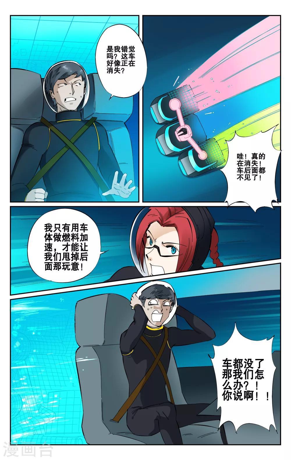 第54话-第57话