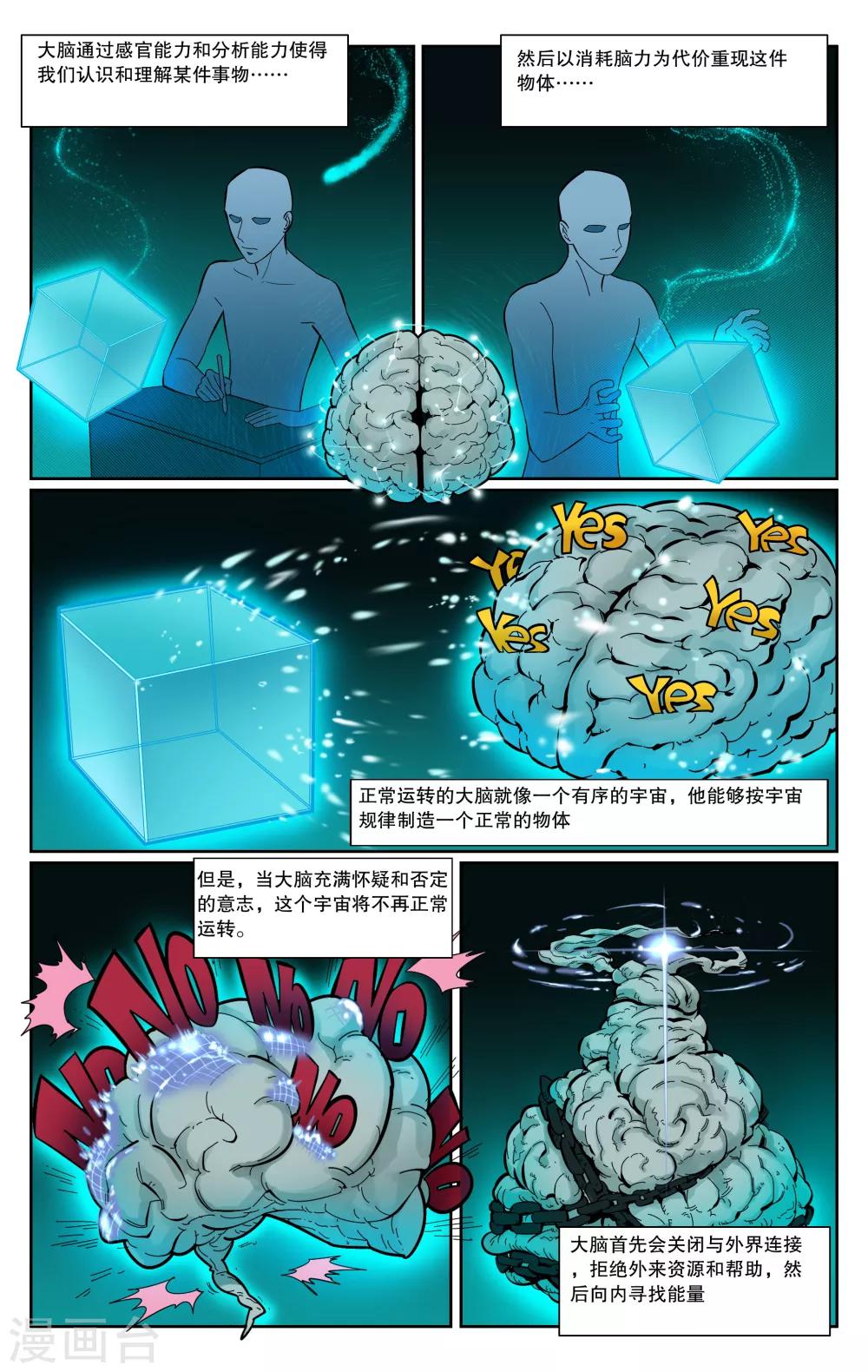 第56话-第59话