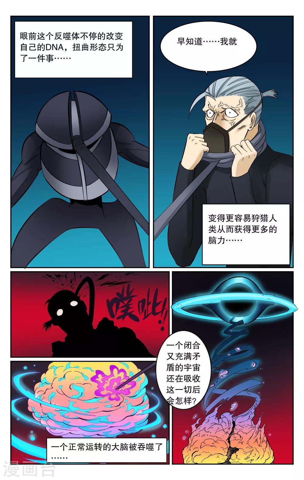 第56话-第59话