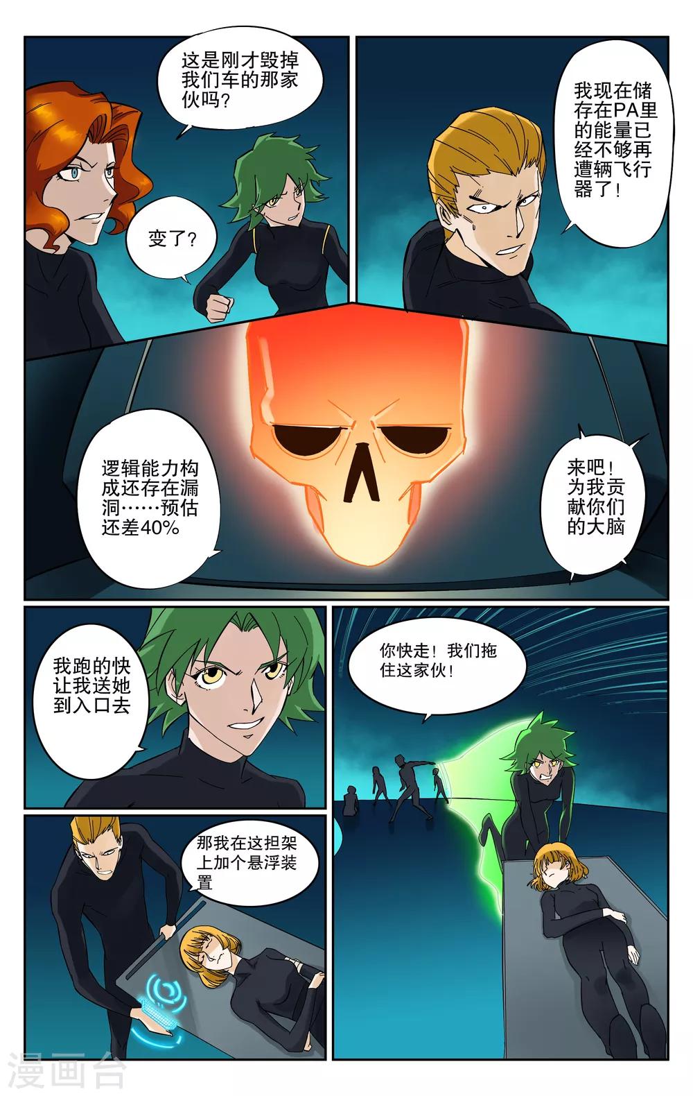 第56话-第59话