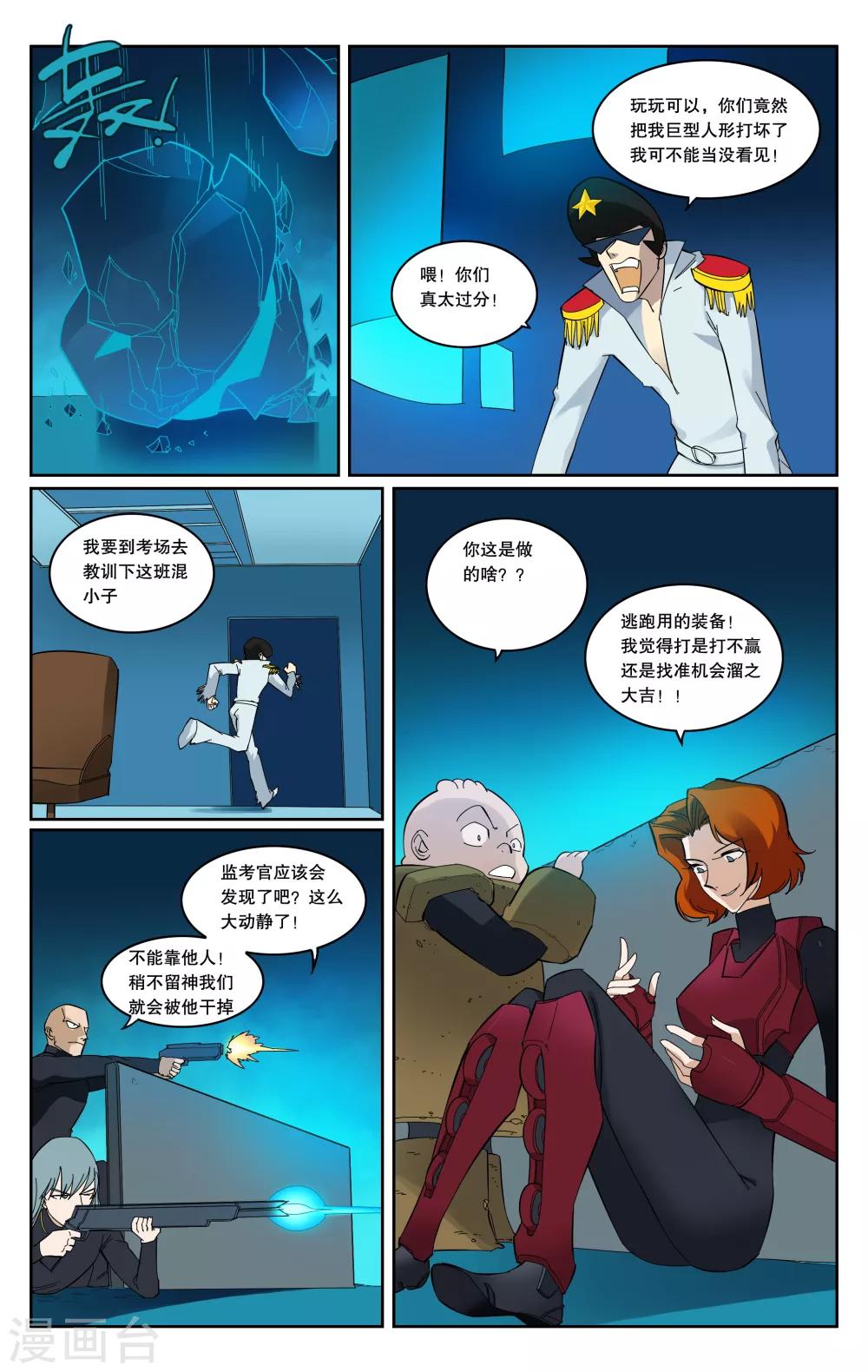 第58话-第61话