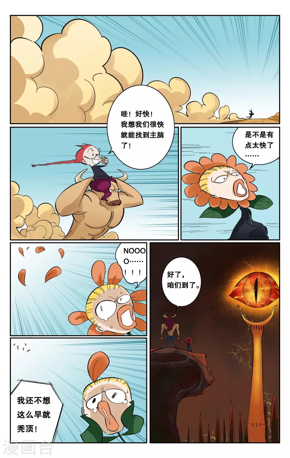 第60话-第63话