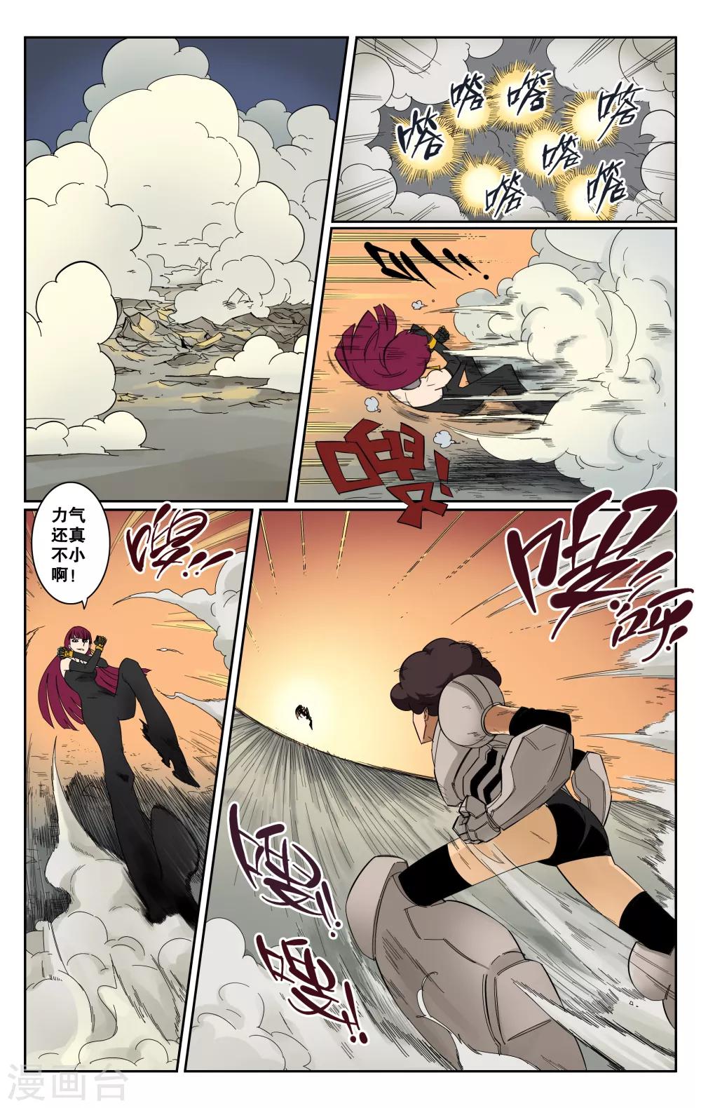 第64话-第67话