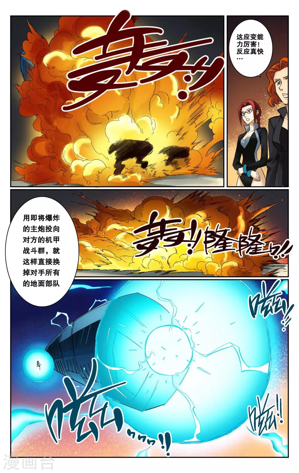 第66话-第69话