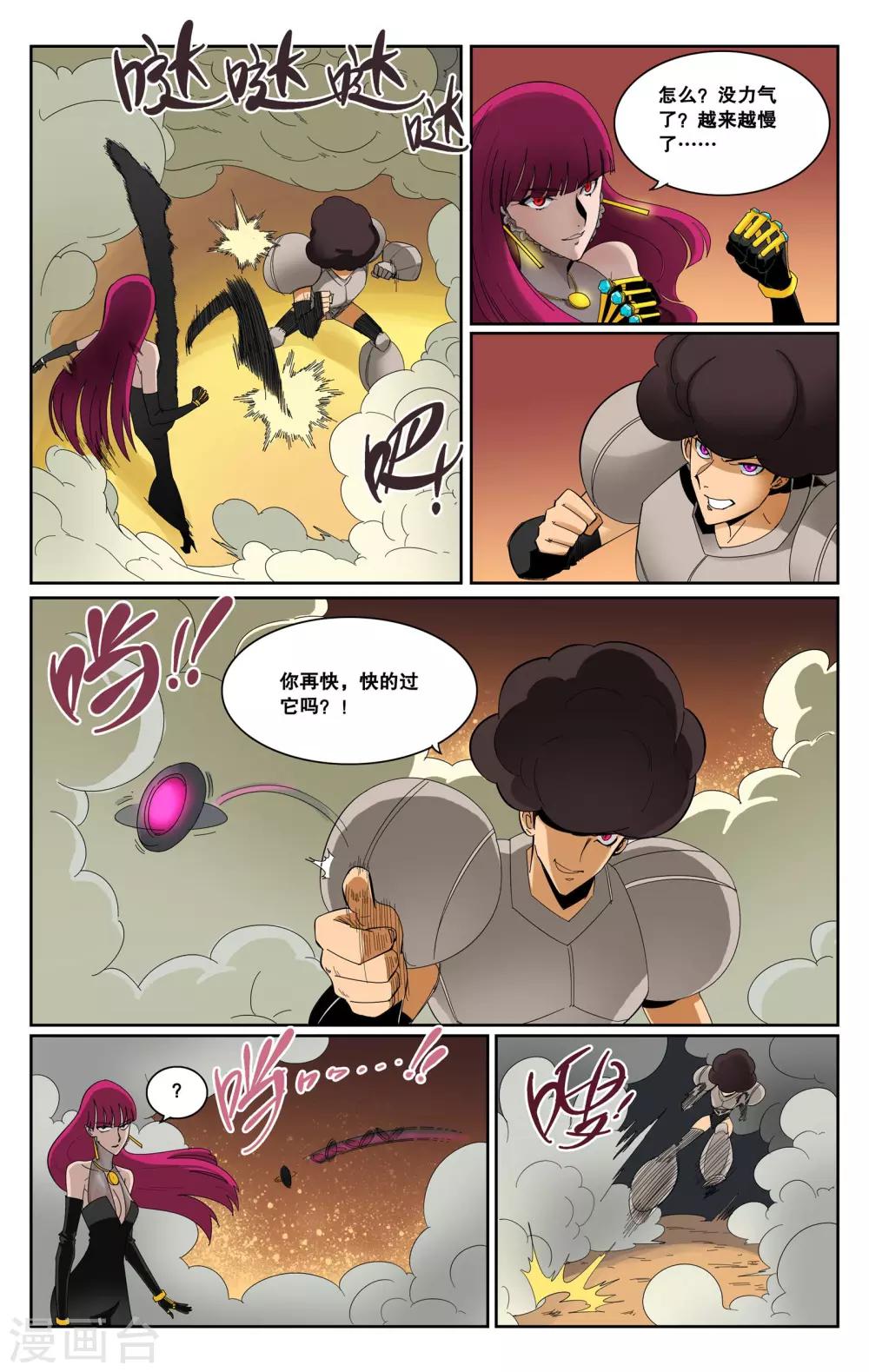 第66话-第69话