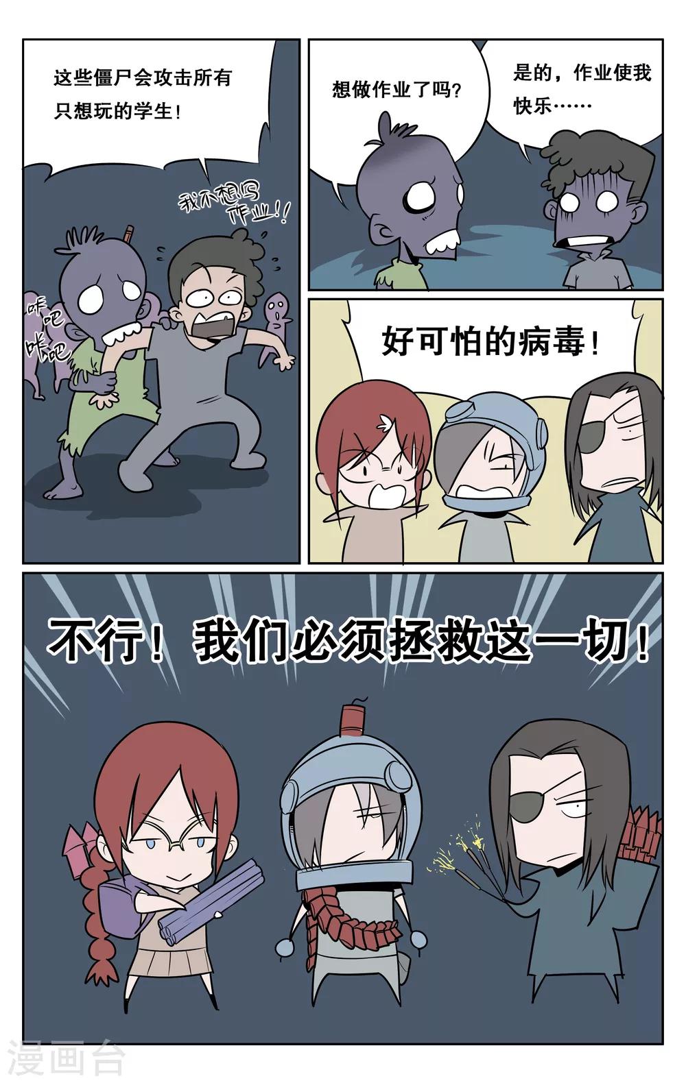 新年小剧场-第71话