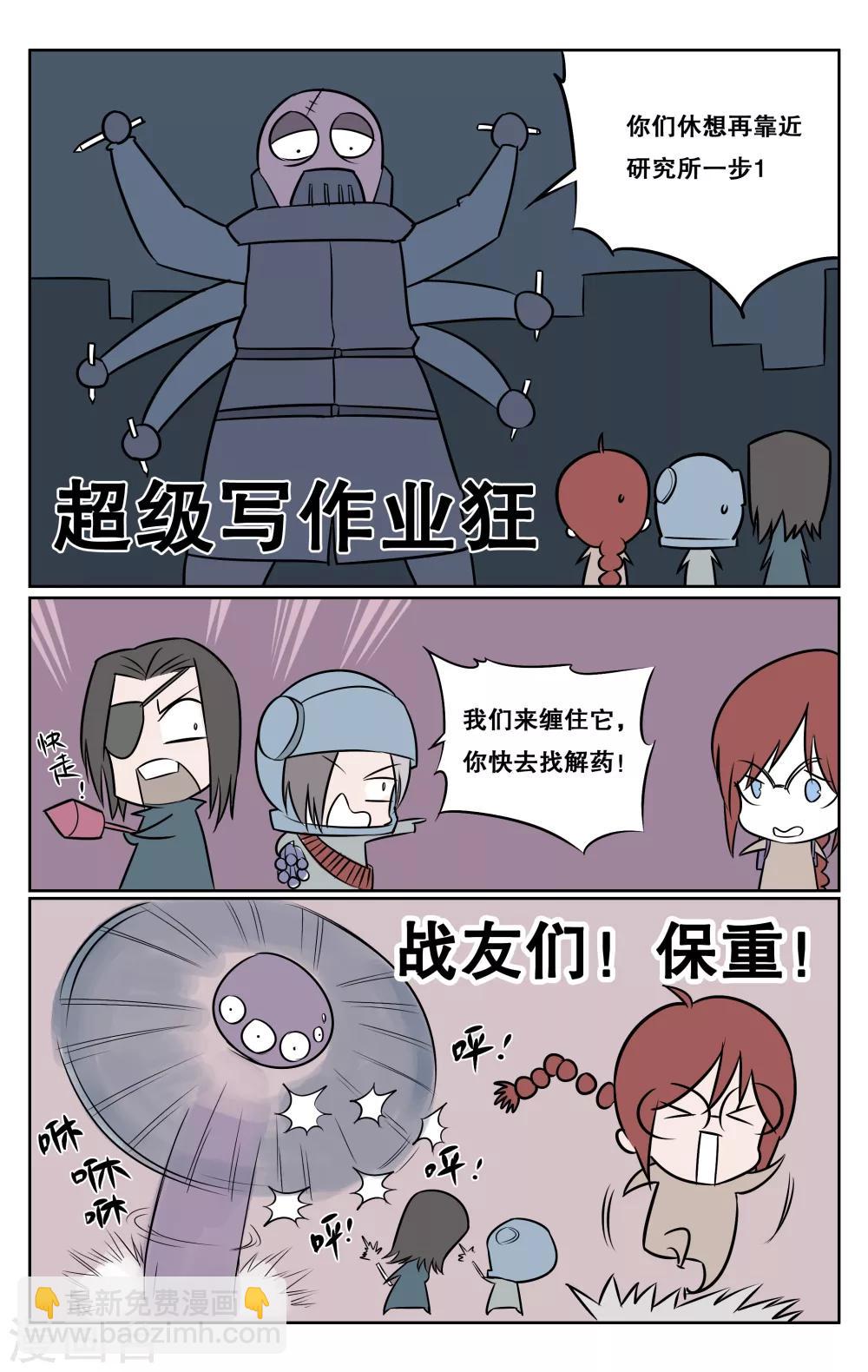 新年小剧场-第71话