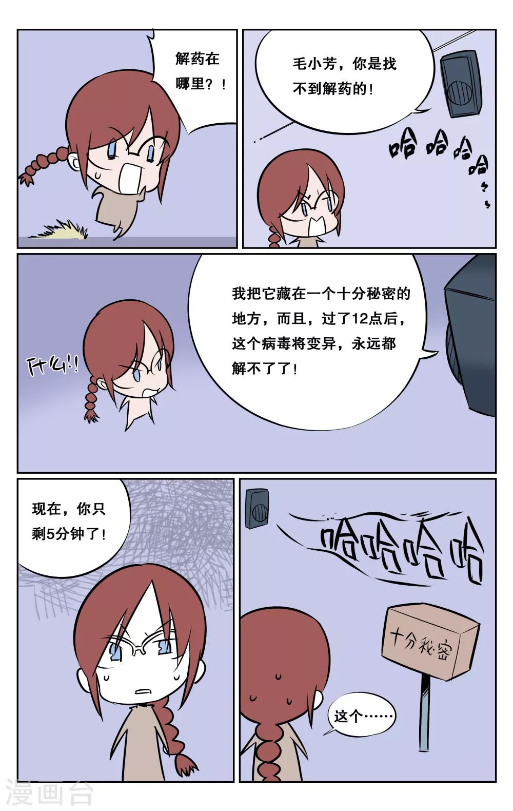 新年小剧场-第71话