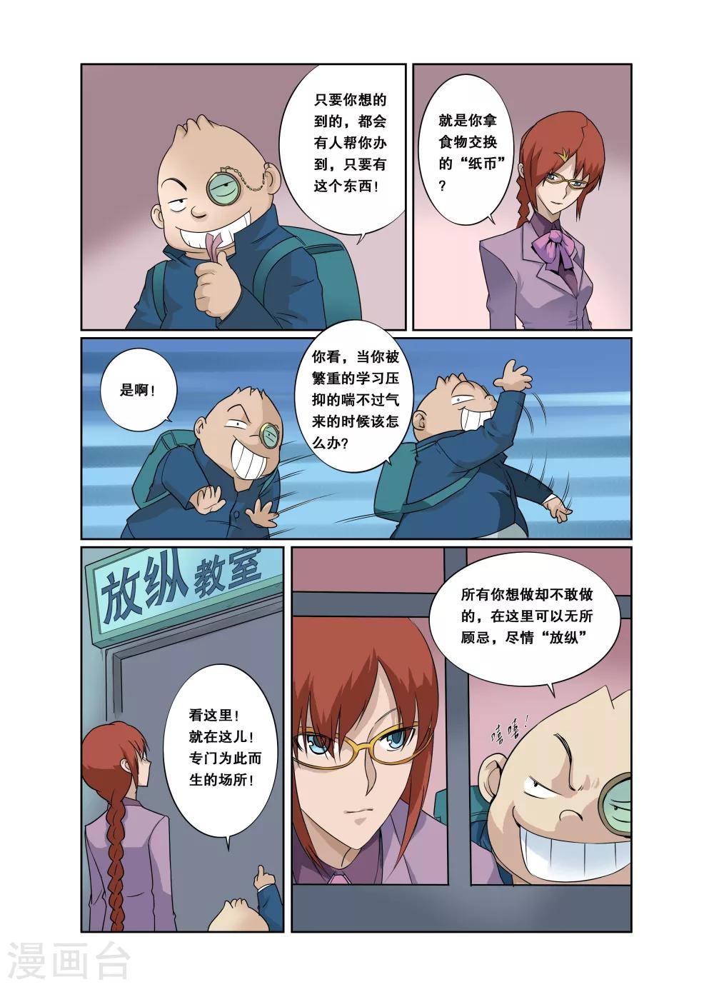 第8话-第9话