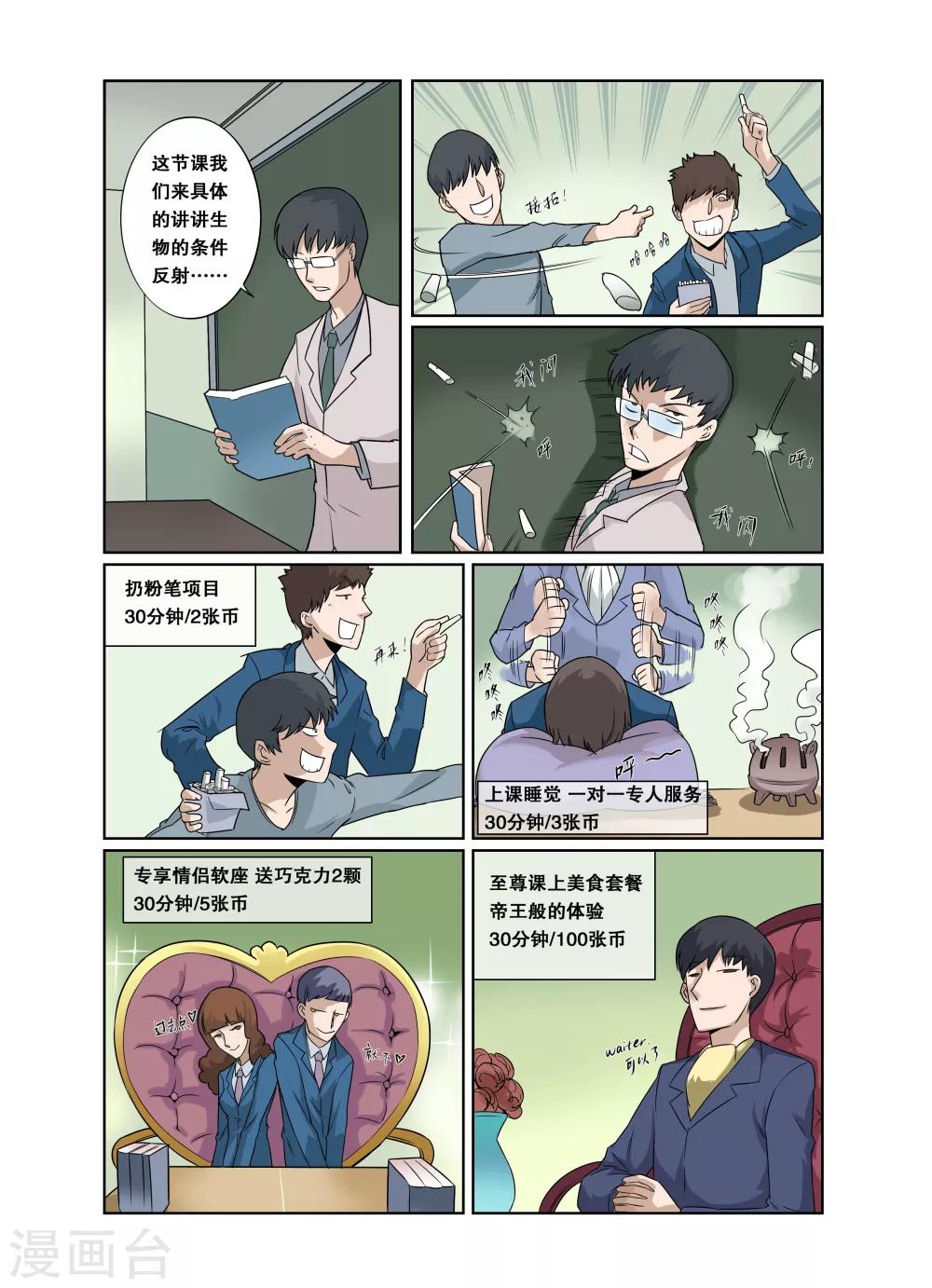 第8话-第9话