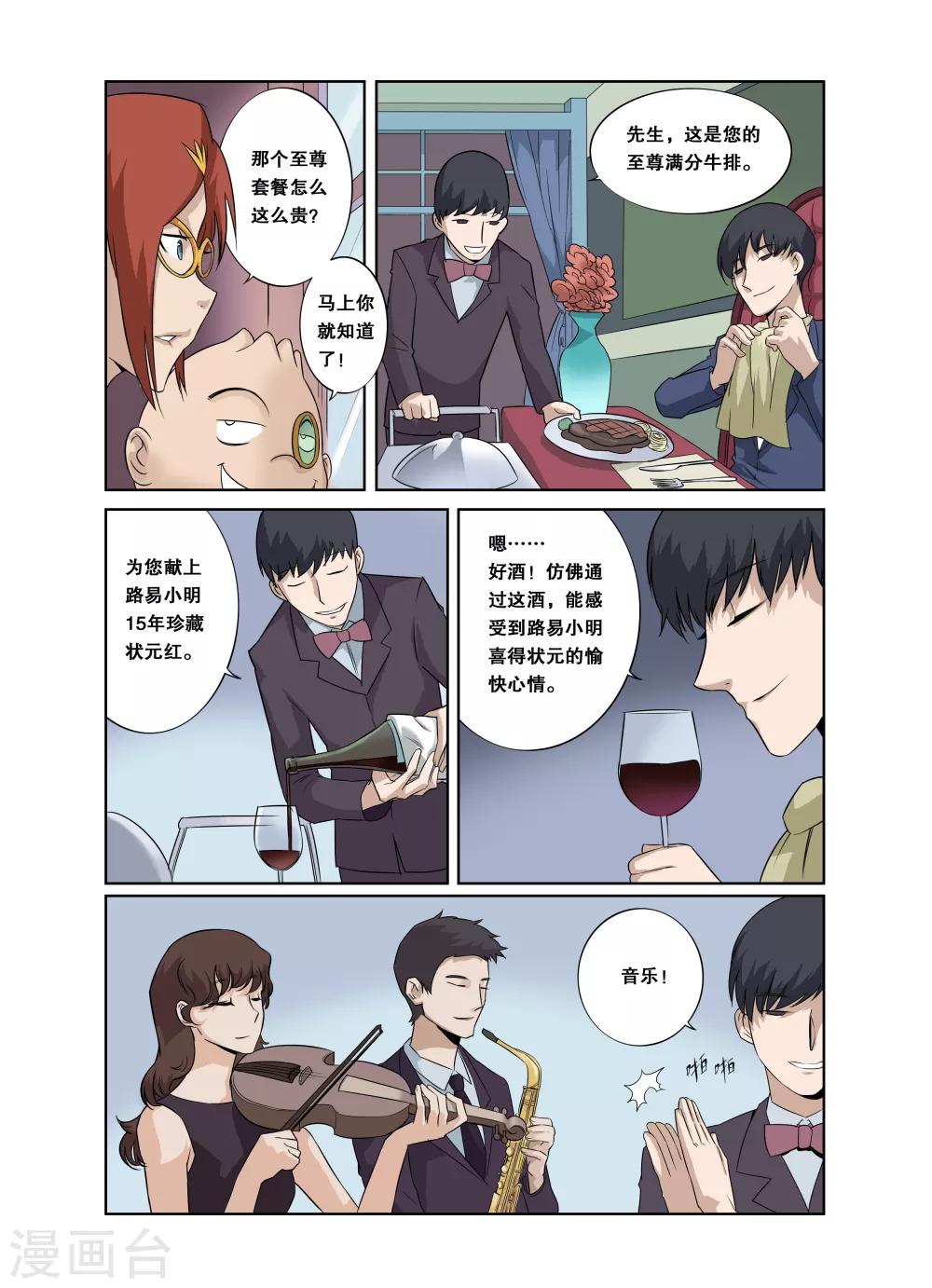 第8话-第9话