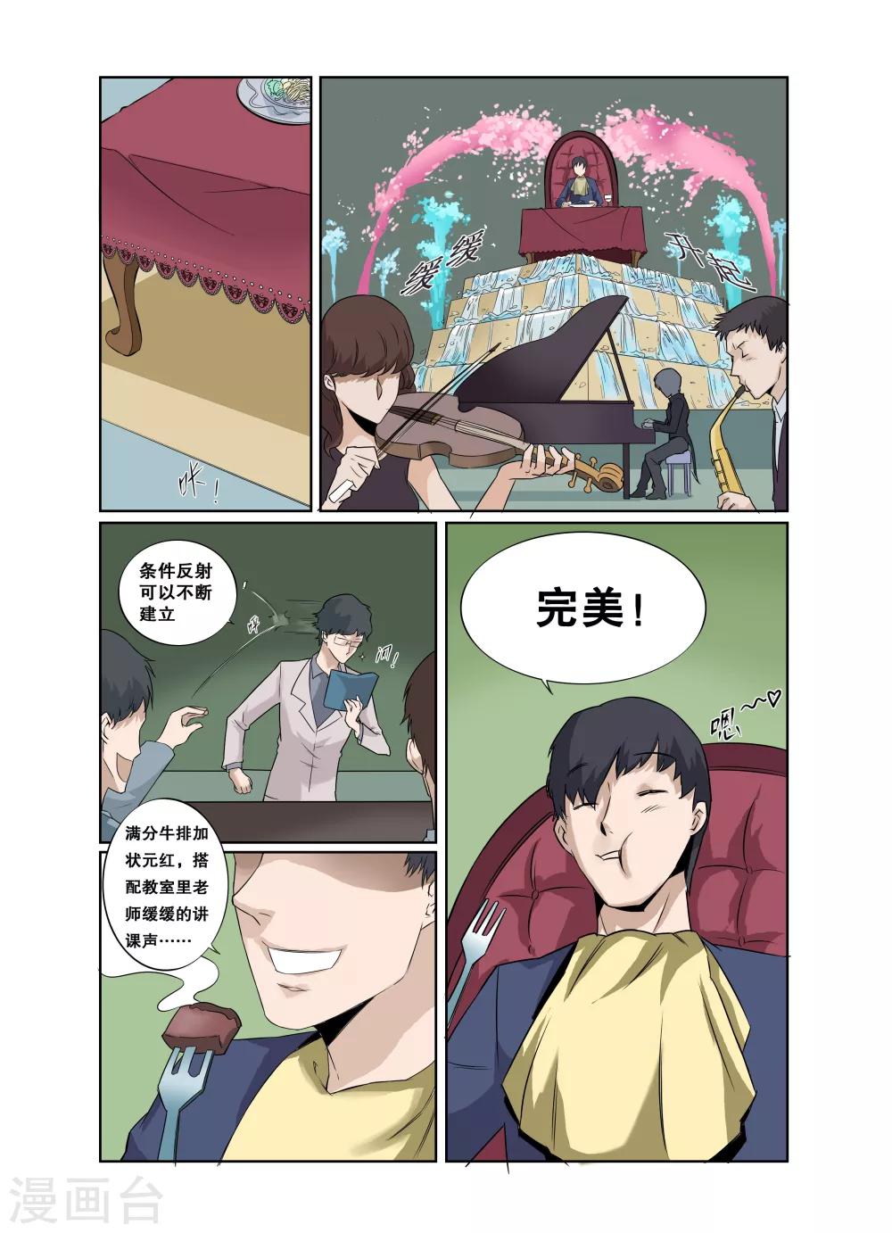 第8话-第9话
