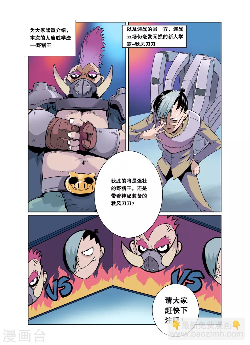 第8话-第9话