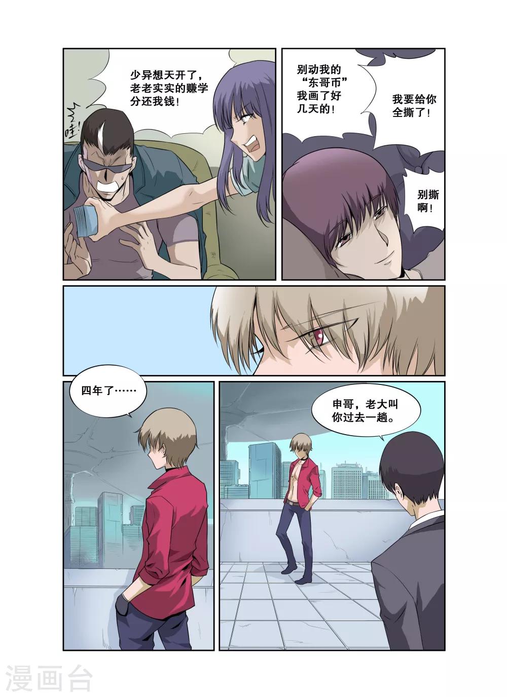 第8话-第9话