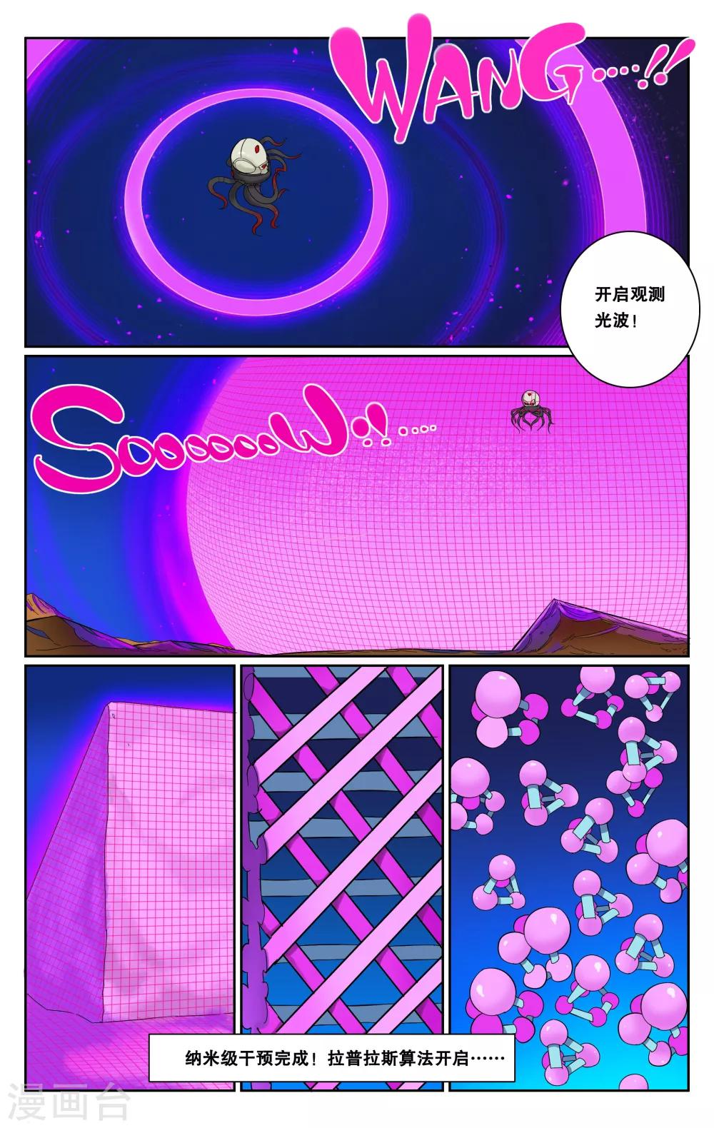 第69话-第73话
