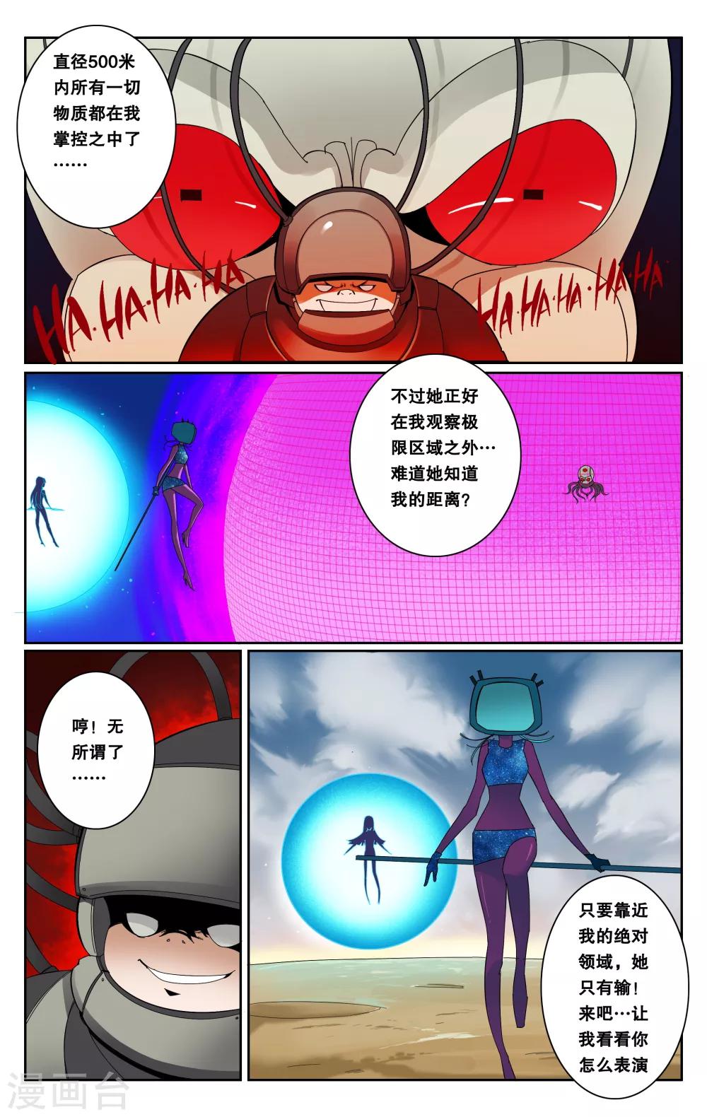 第69话-第73话