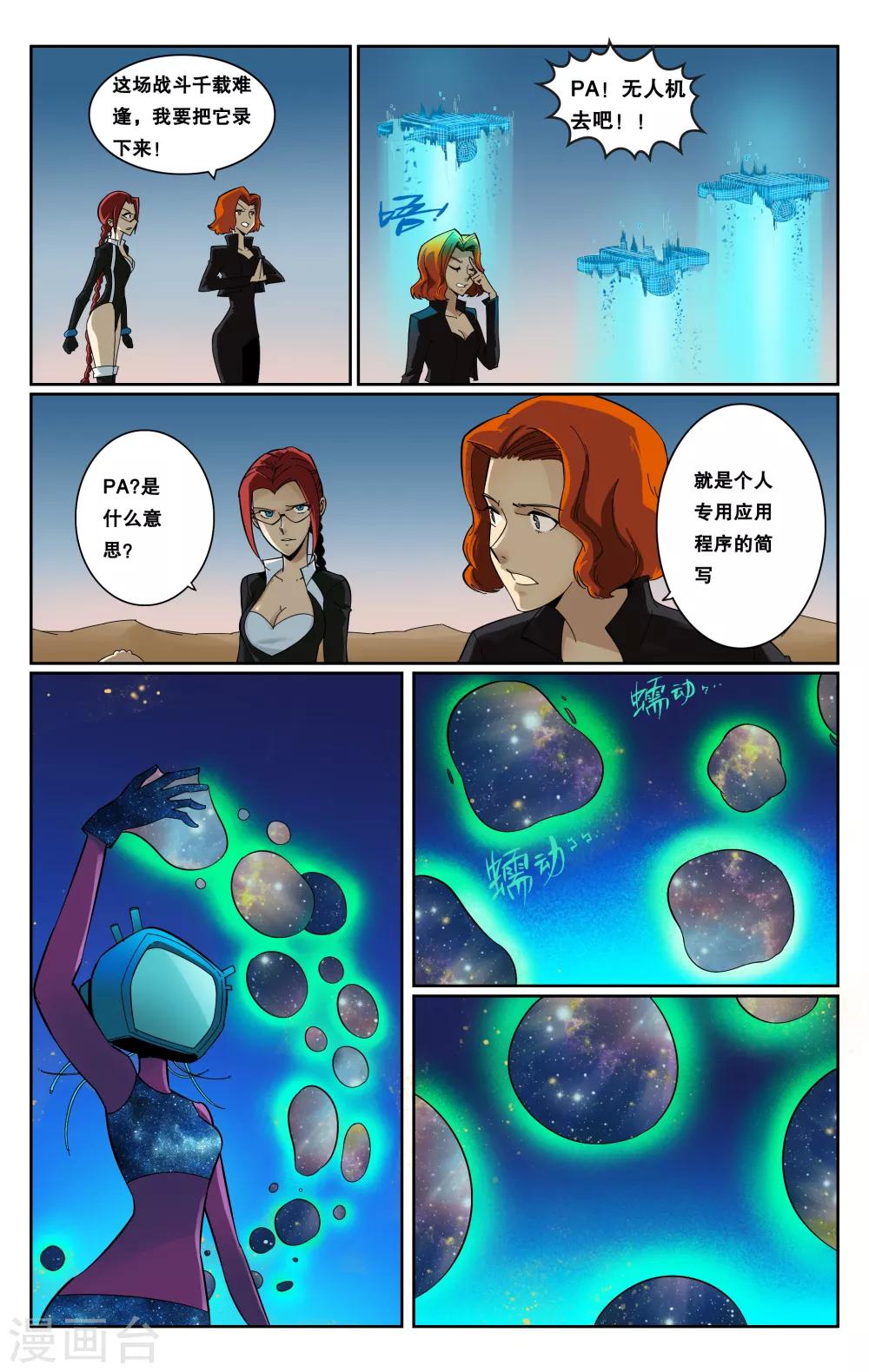 第69话-第73话