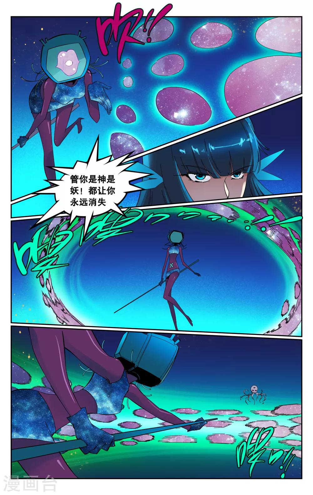 第69话-第73话