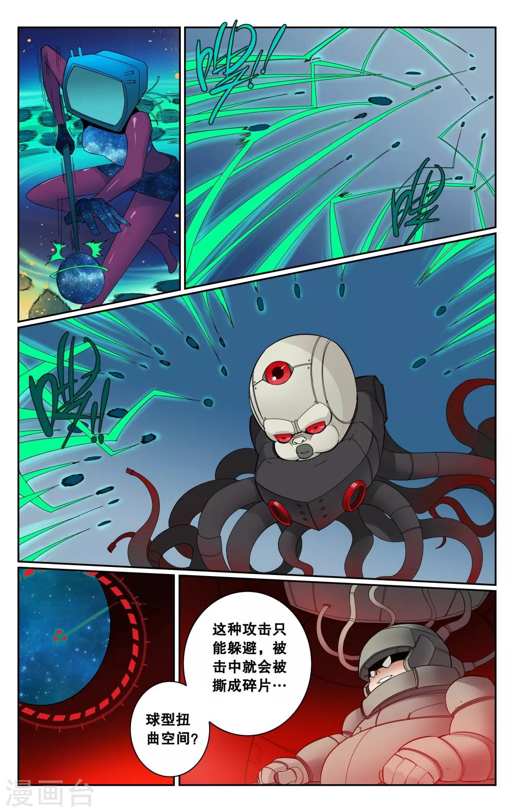 第69话-第73话