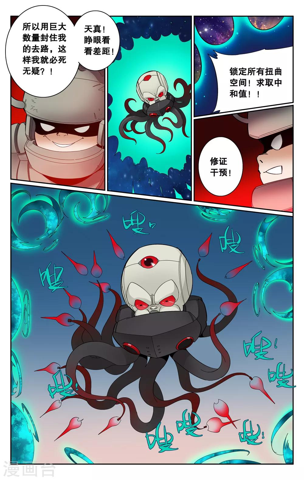 第69话-第73话