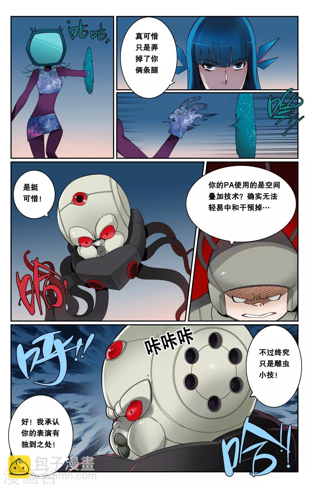 第69话-第73话
