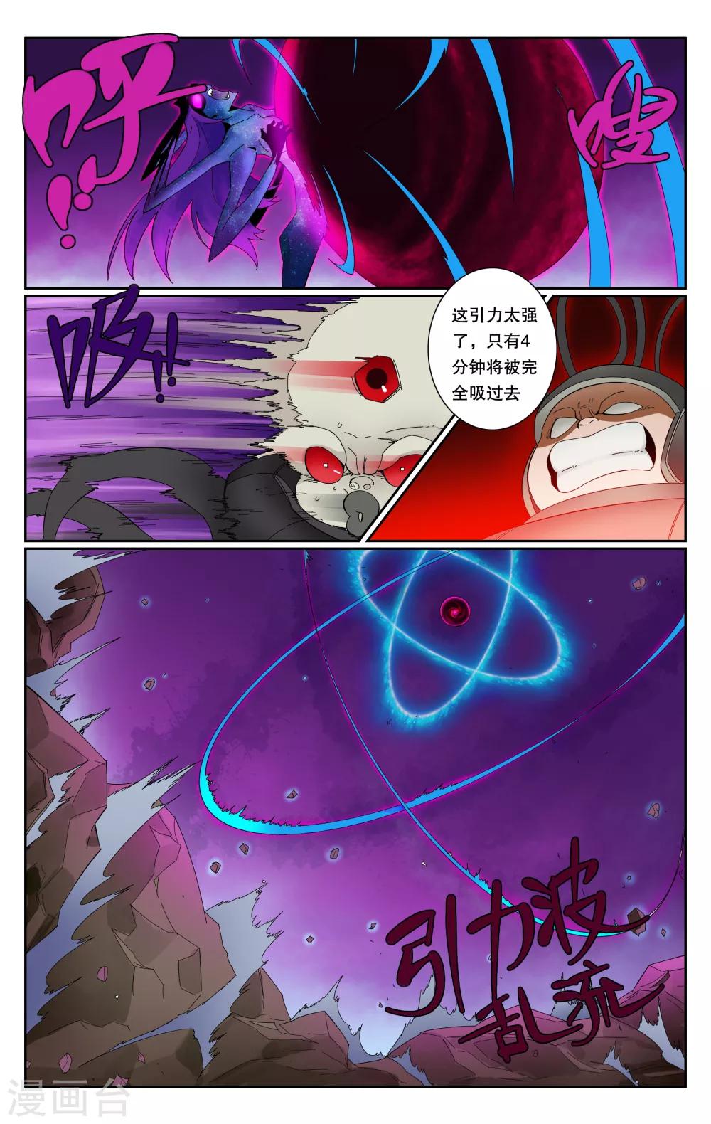 第71话-第75话