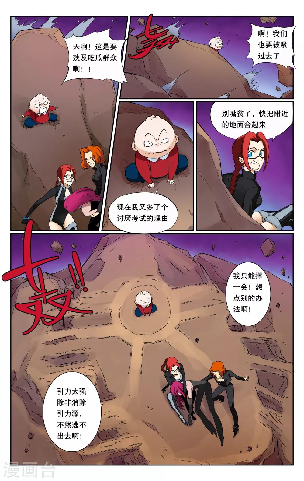 第71话-第75话