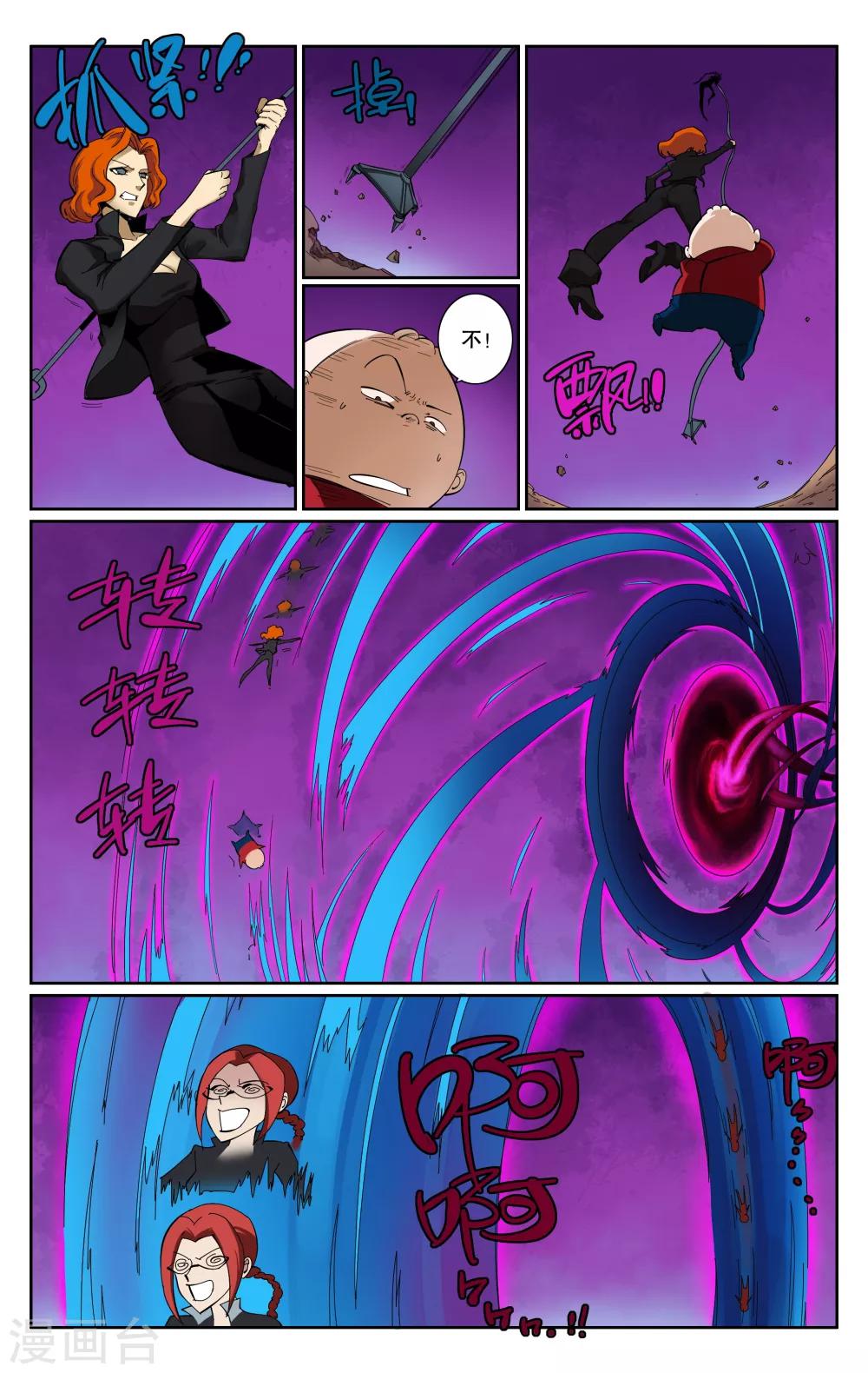 第71话-第75话