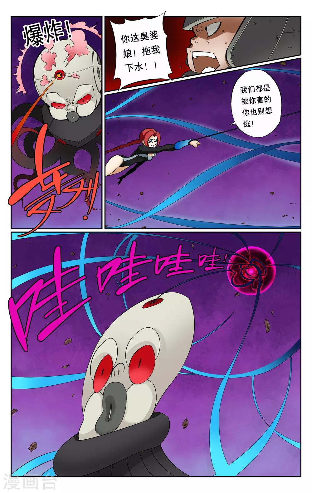 第71话-第75话