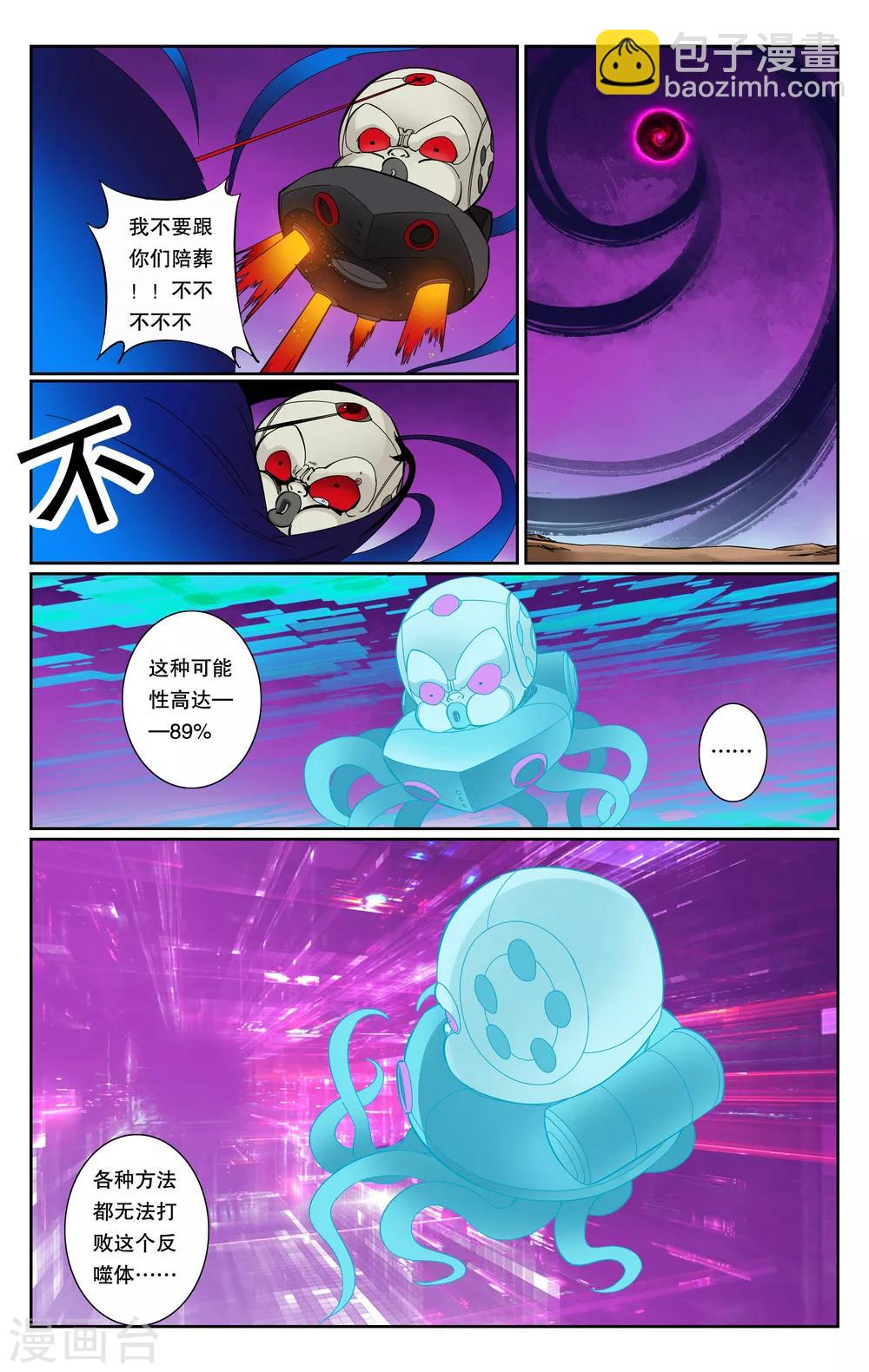第71话-第75话
