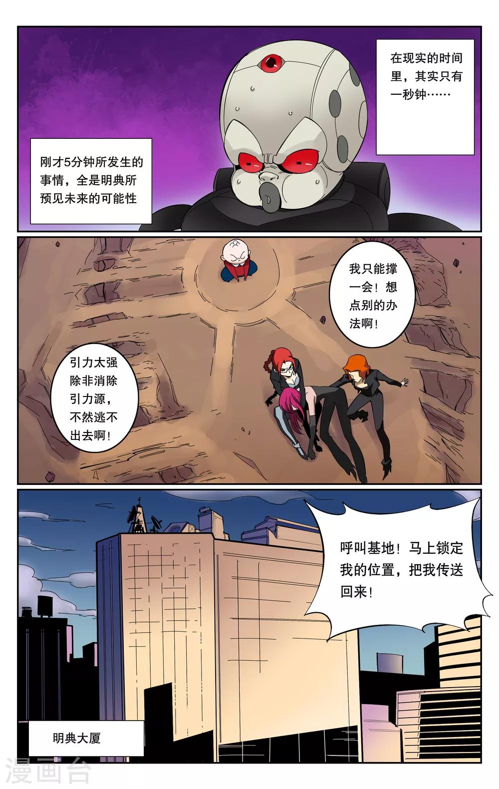 第71话-第75话