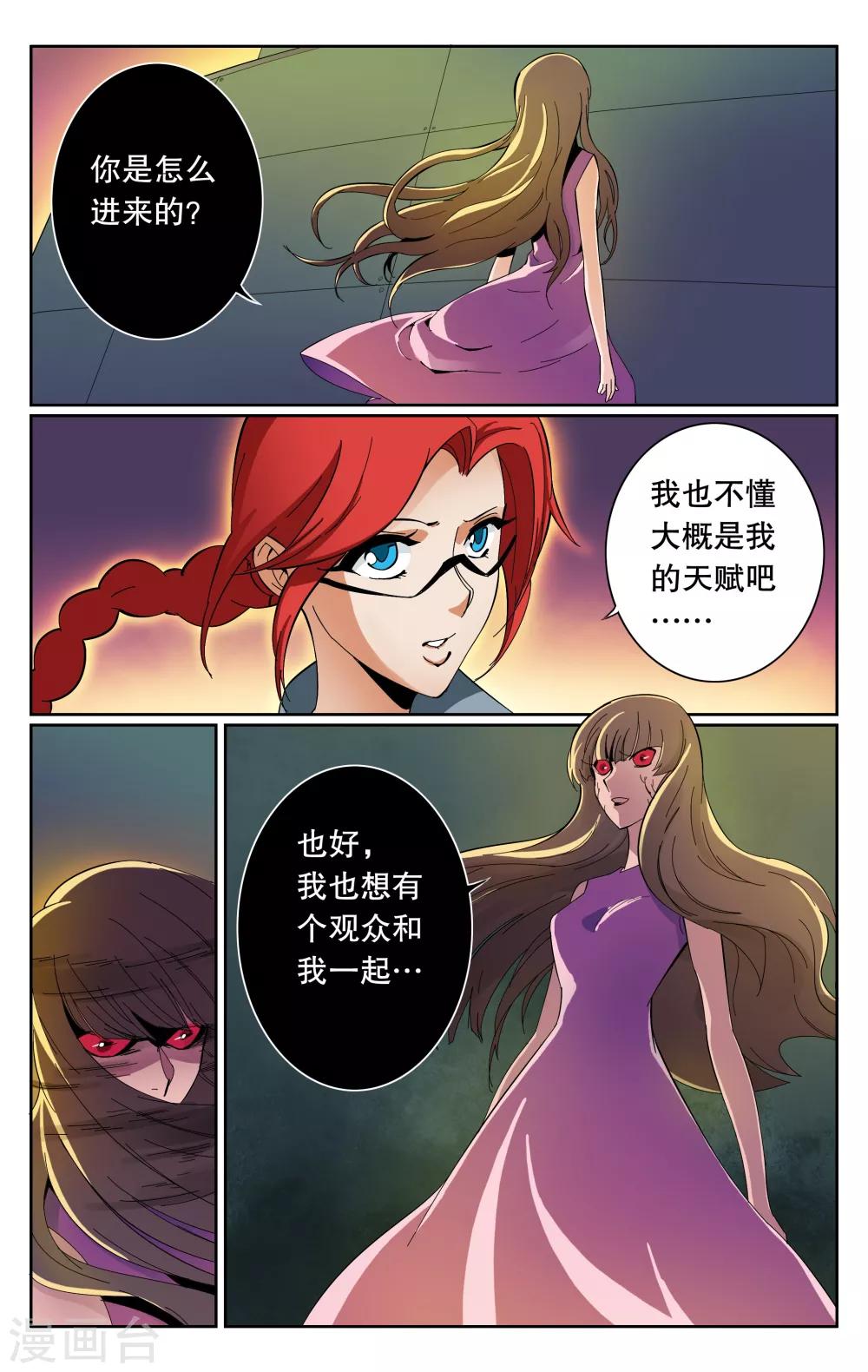 第73话-第77话