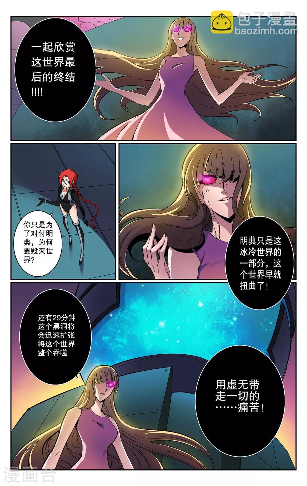第73话-第77话
