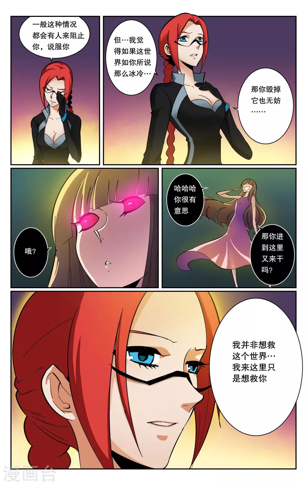 第73话-第77话