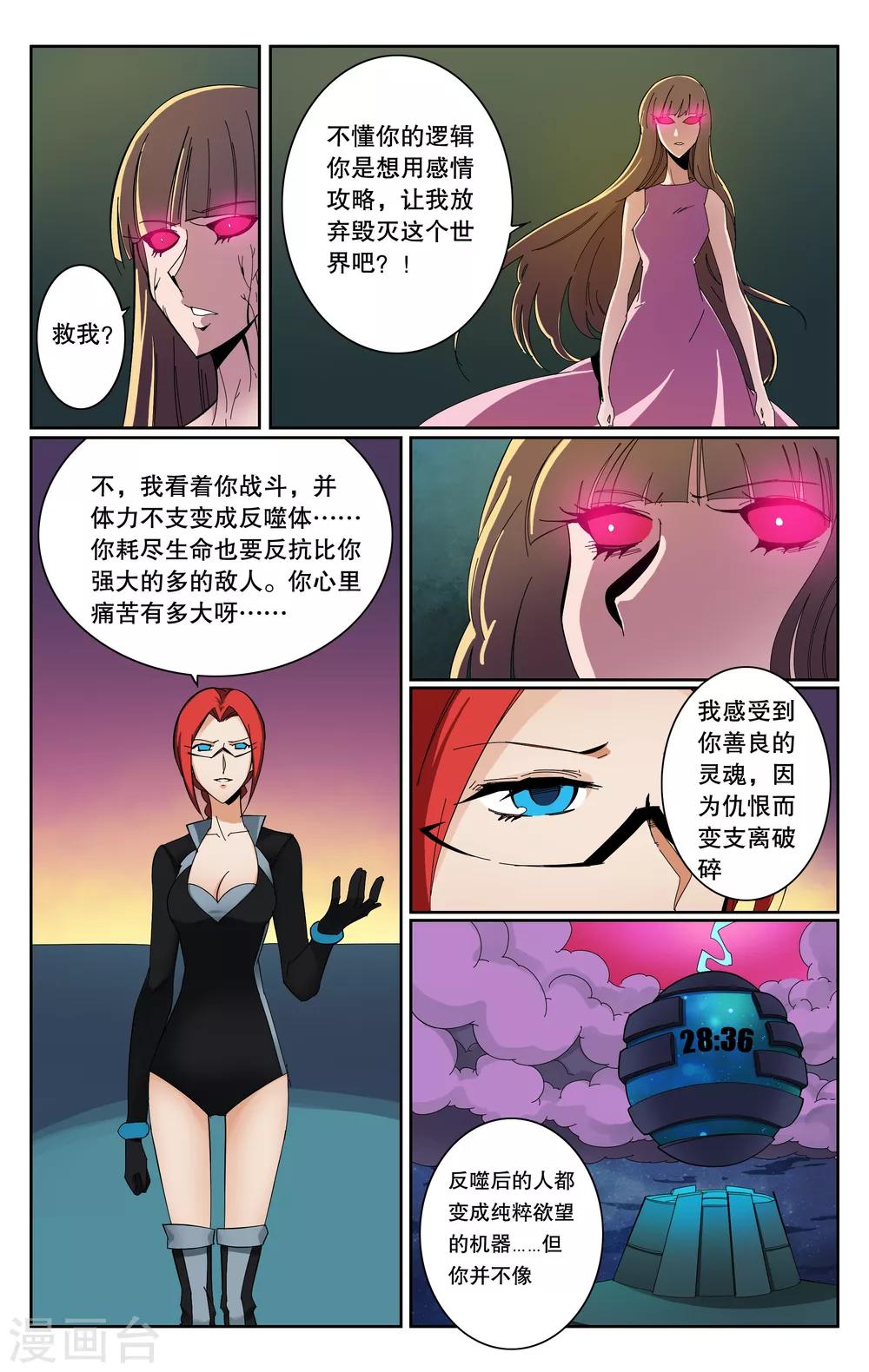 第73话-第77话