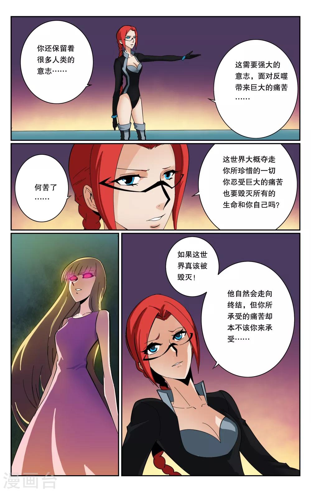 第73话-第77话