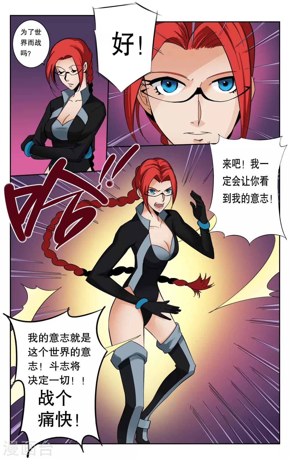 第73话-第77话