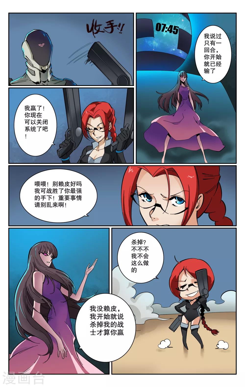 第75话-第79话
