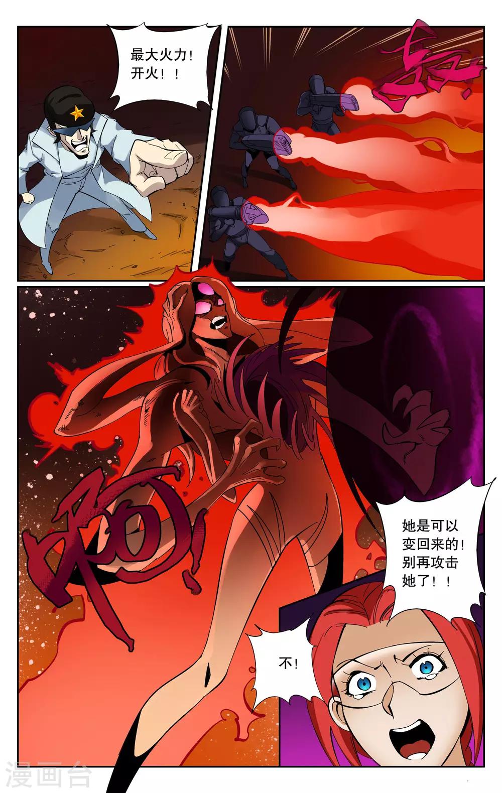 第77话-第81话