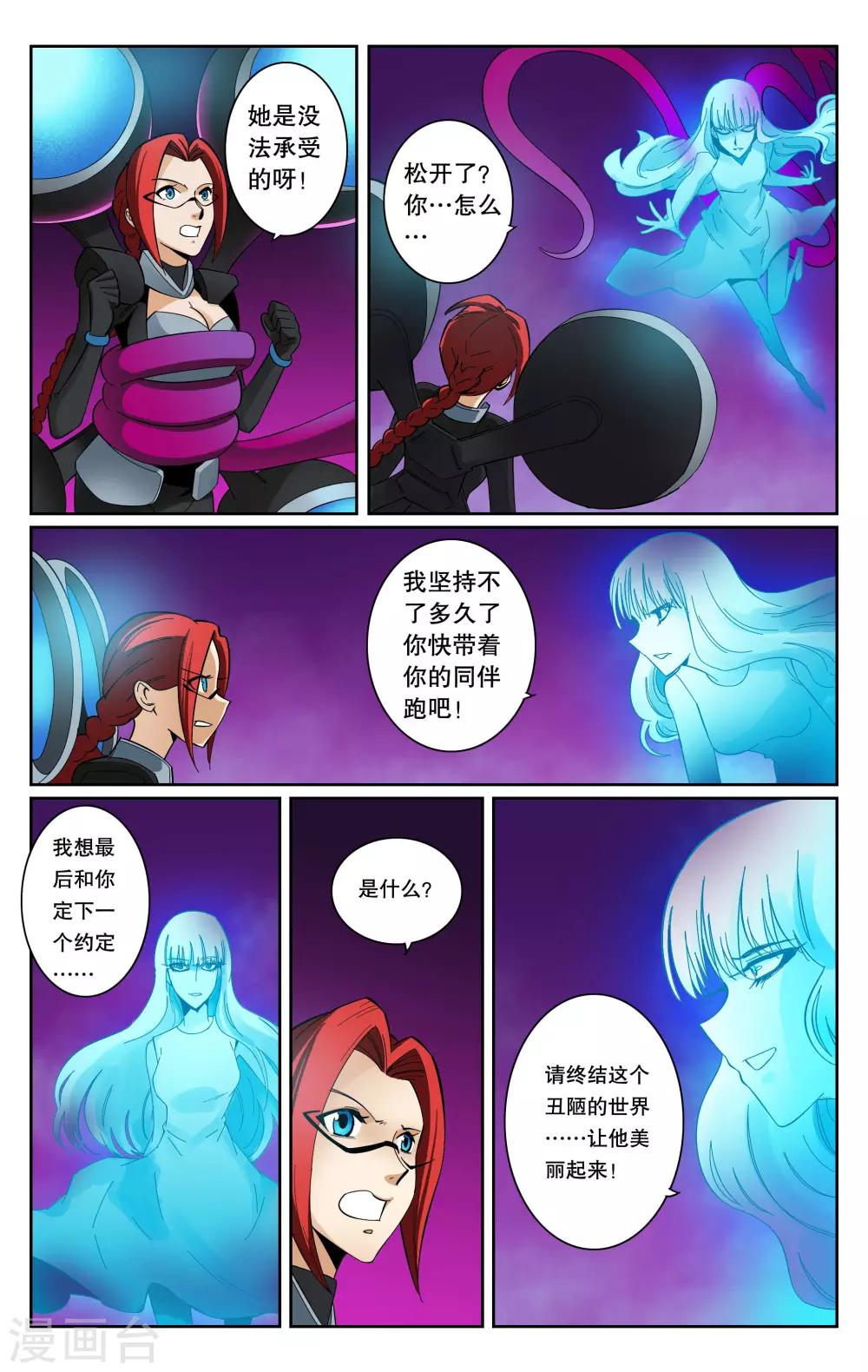 第77话-第81话