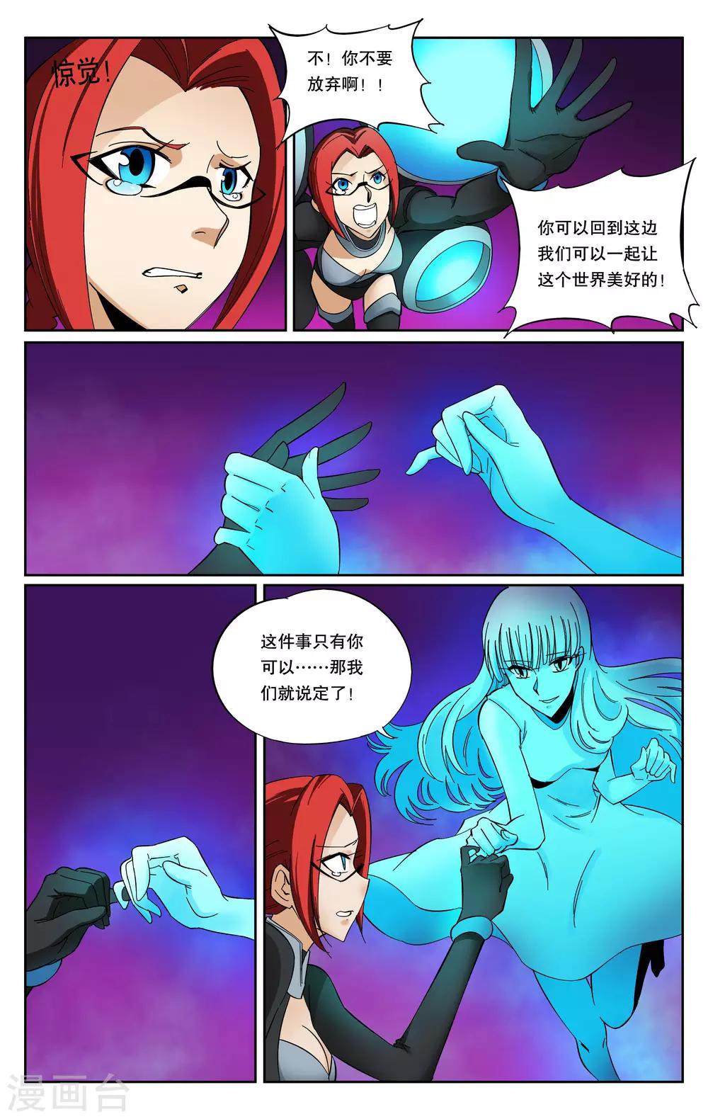 第77话-第81话