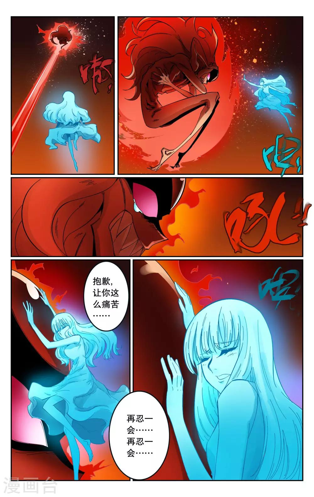 第77话-第81话