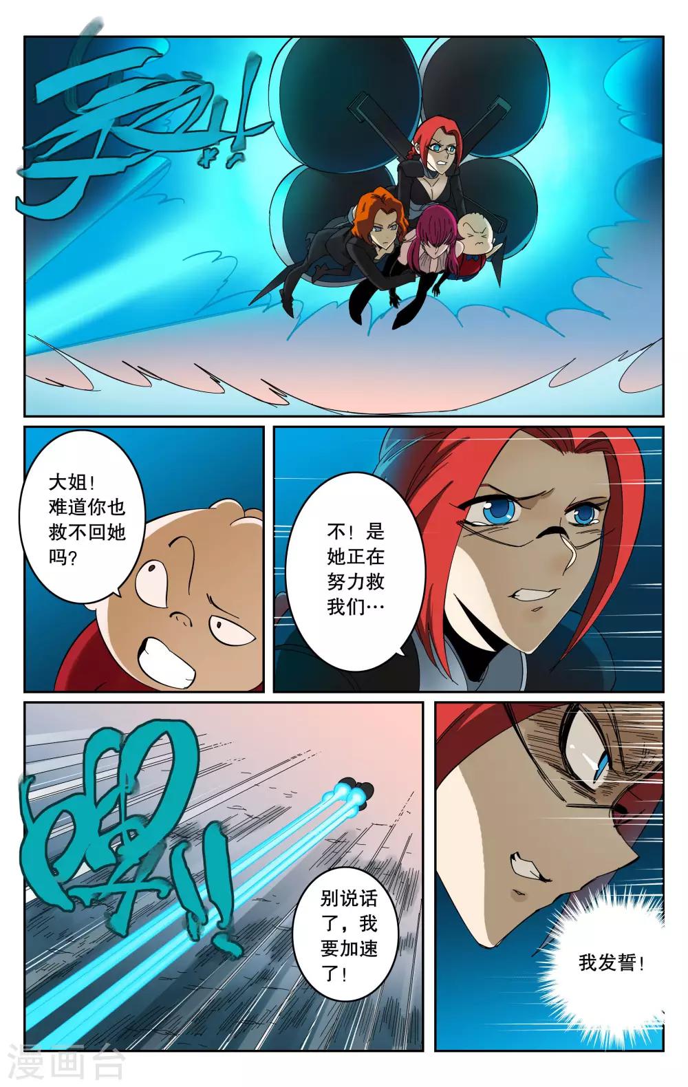 第77话-第81话