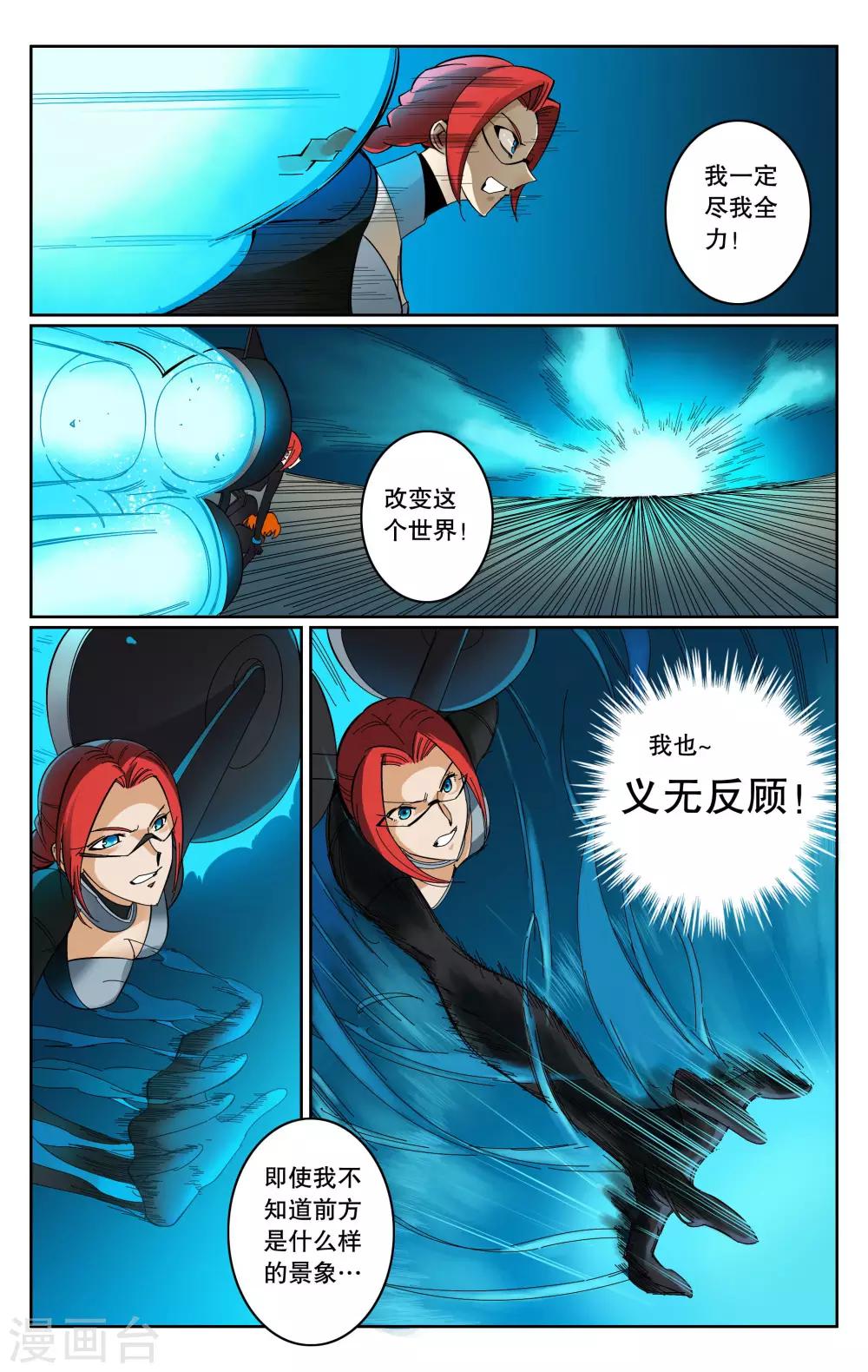 第77话-第81话