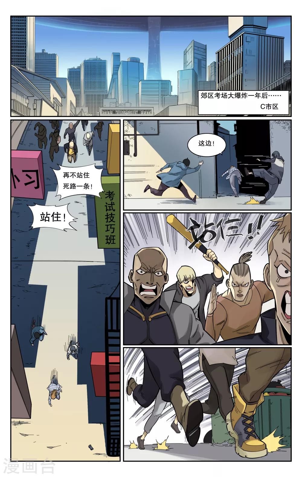 第79话-第83话