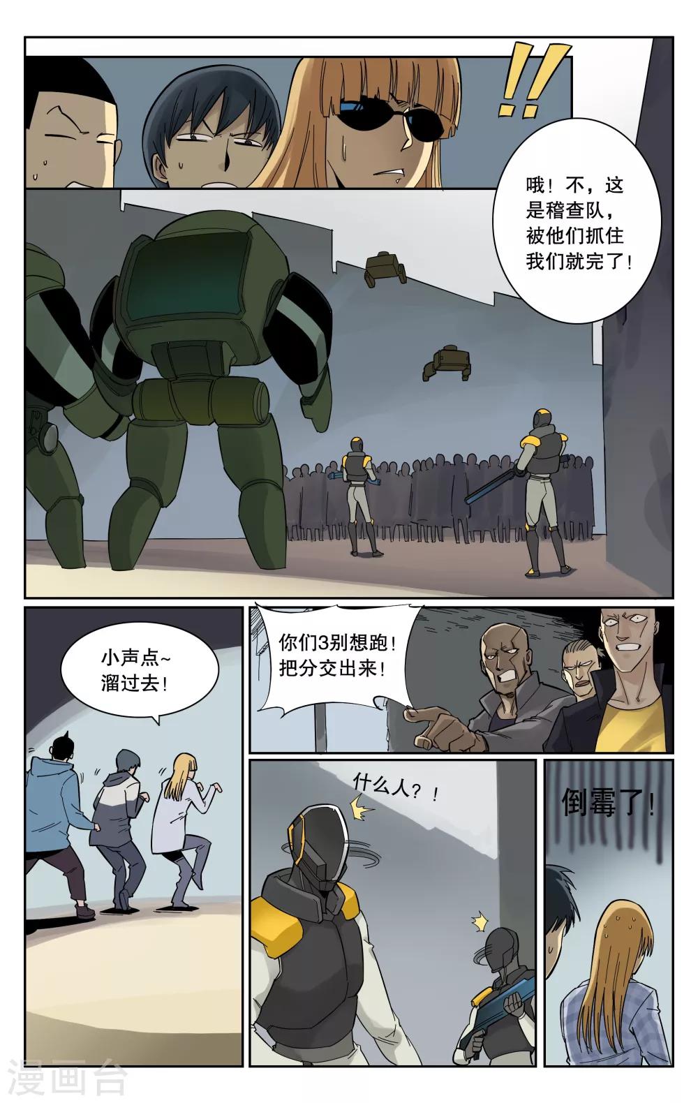 第79话-第83话