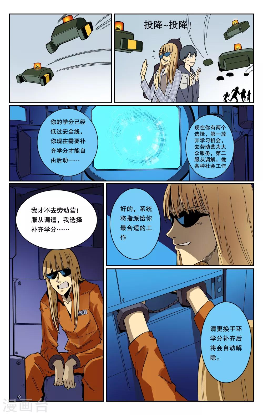 第79话-第83话